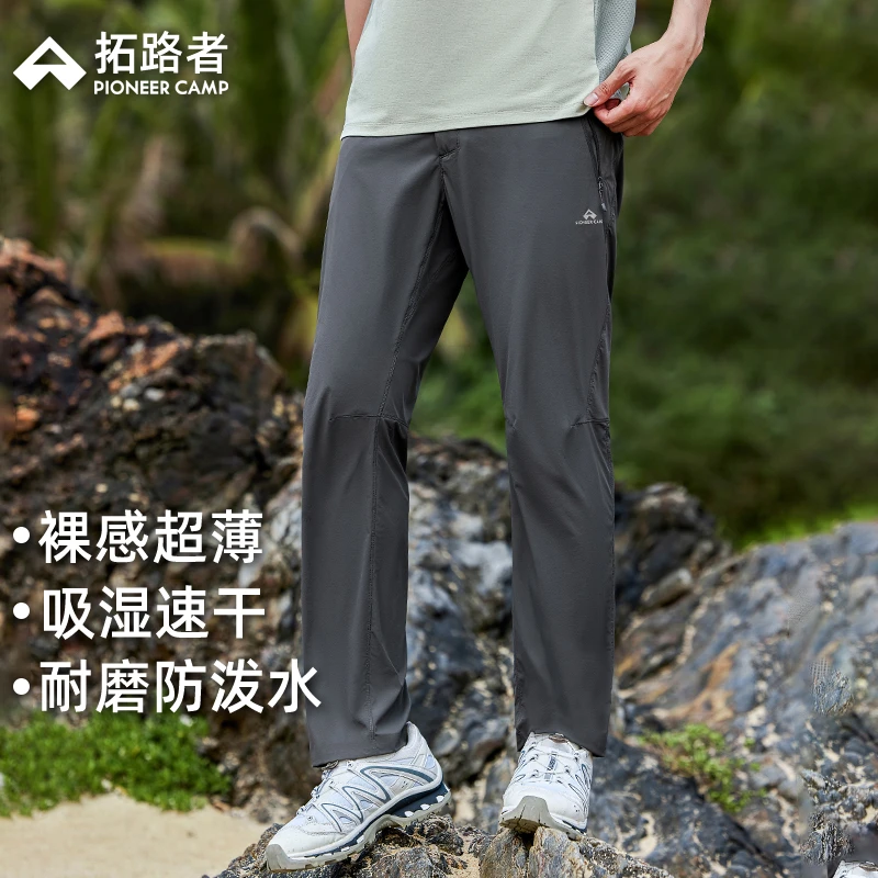 【山猫超薄】拓路者夏季男款直筒户外裤透气耐磨登山长裤徒步速干裤