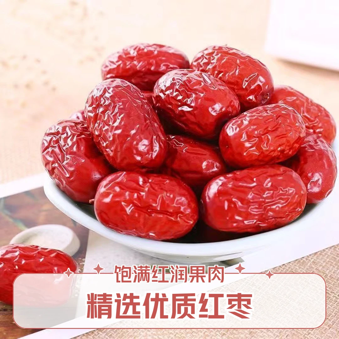 精选新疆灰枣新货皮薄肉厚煲汤煮粥泡茶营养美味香甜