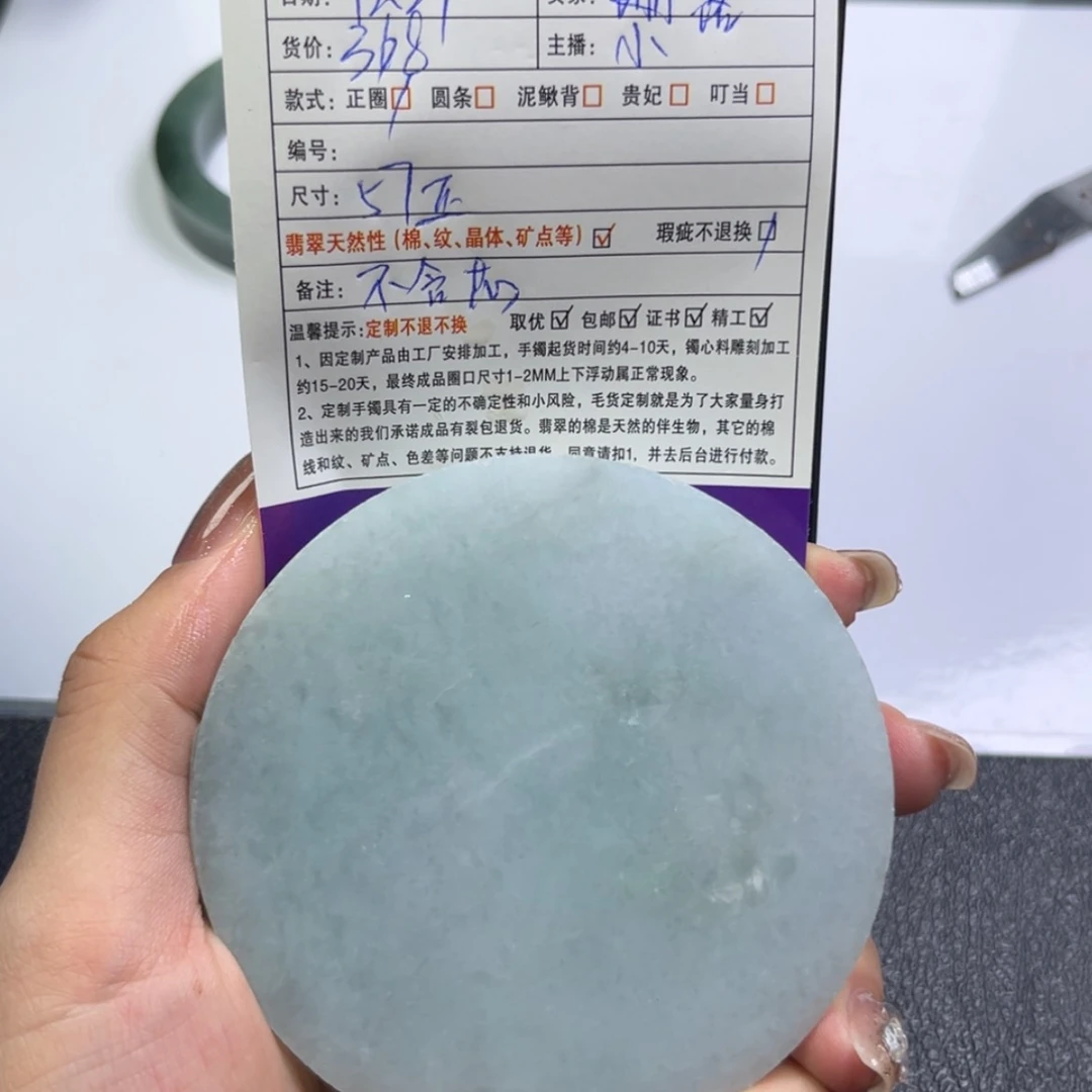 【闪购商品】定制翡翠手镯未镶嵌珊*手镯