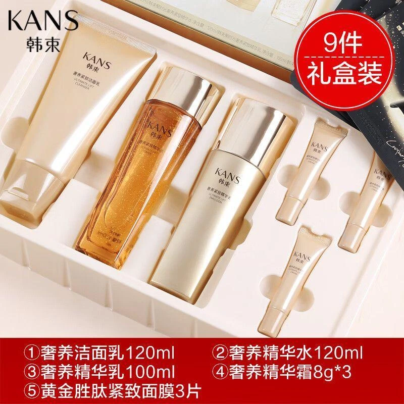 KANS/韩束聚时光抚纹塑颜礼盒补水保湿淡化细纹套装面部送妈妈