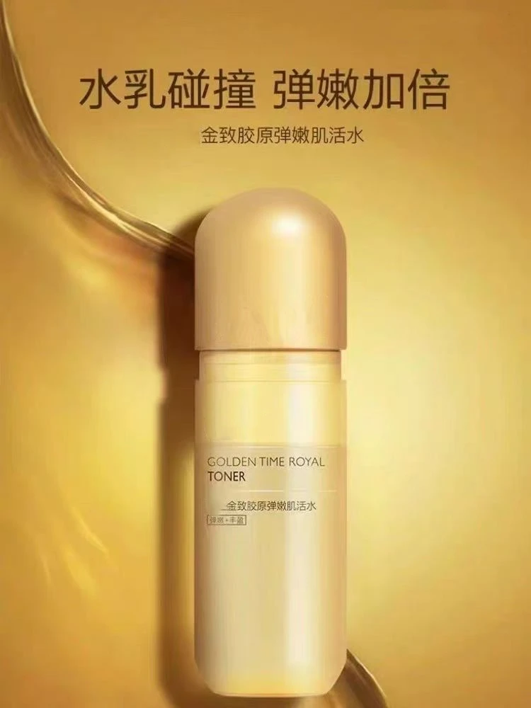 韩束金致胶原弹嫩肌活水保湿