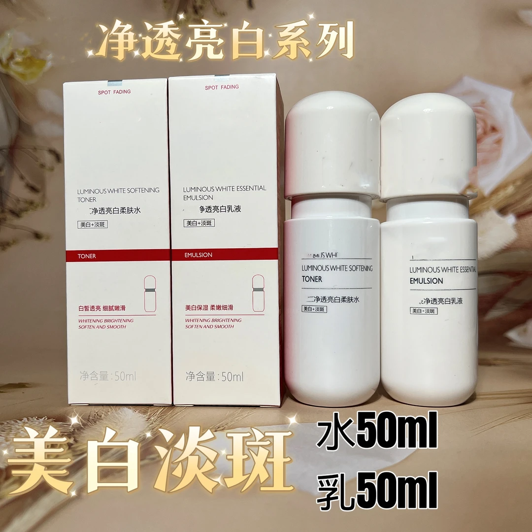韩束银胶囊净透亮白柔肤水乳美白淡斑