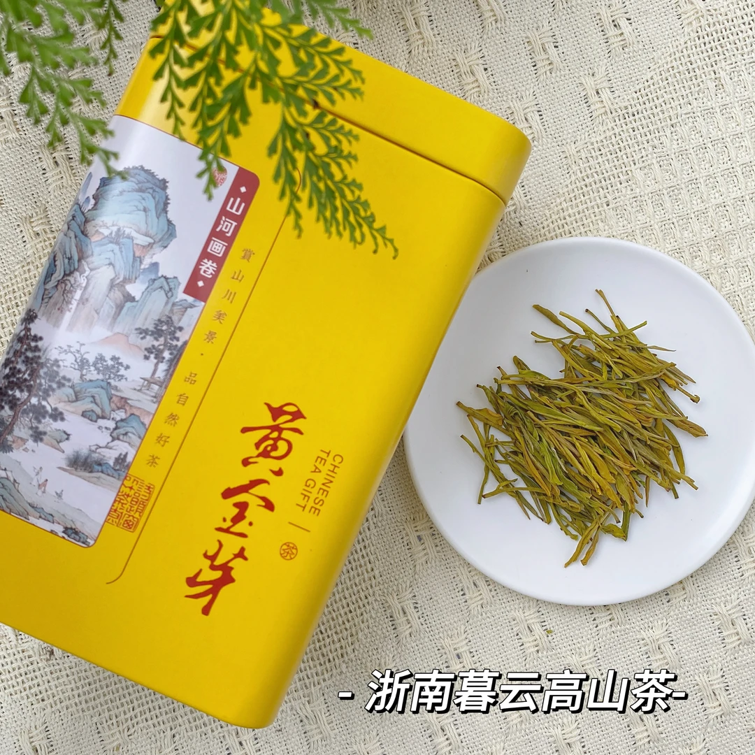 【A黄金芽黄版】24新茶明后 嫩芽头清甜嫩黄豆香鲜爽品相 礼盒罐装