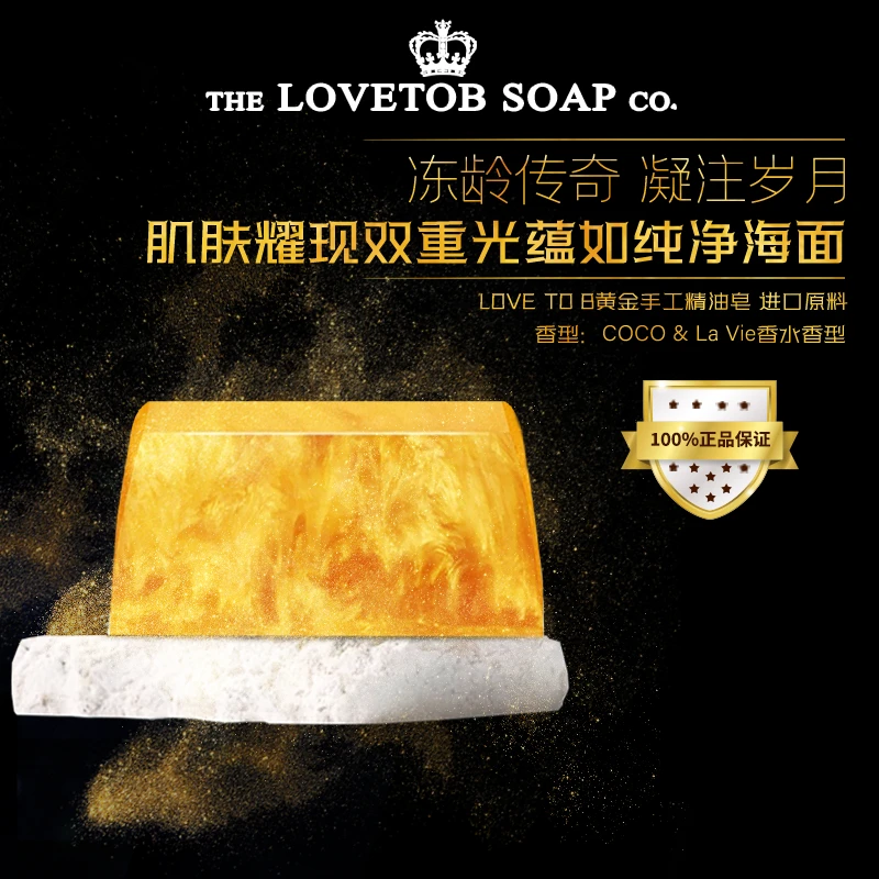 【拍一发三】香水黄金皂保湿精油皂手工洁面皂除螨沐浴皂留香嫩肤皂