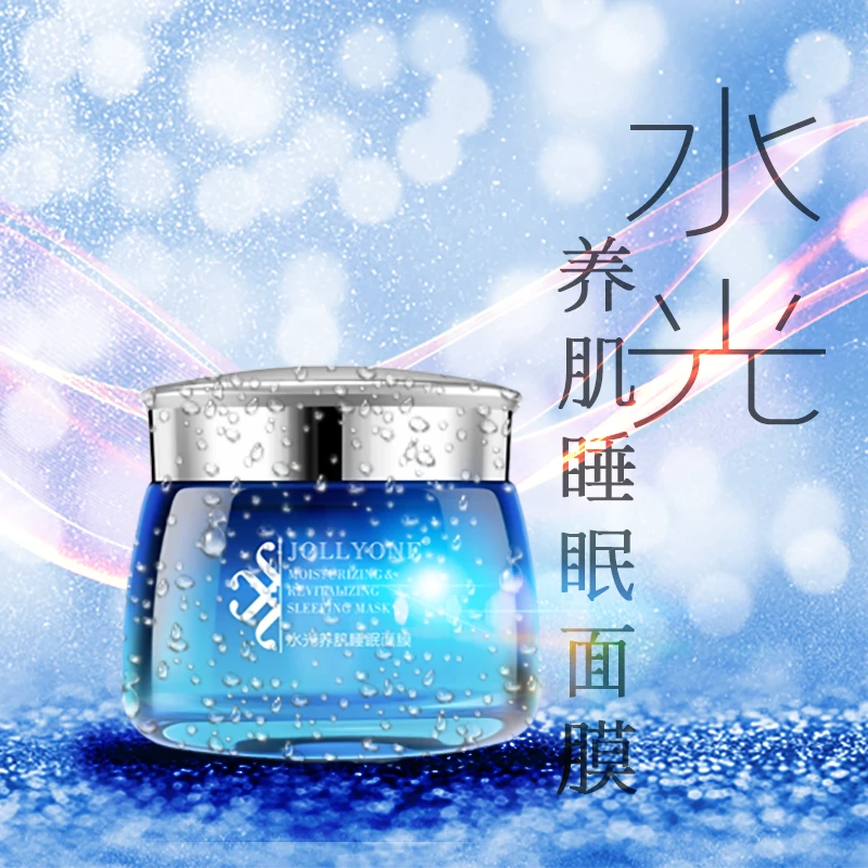 [水光养肌睡眠面膜]虞美人JOLLYONE养肌睡眠保湿涂抹面膜R