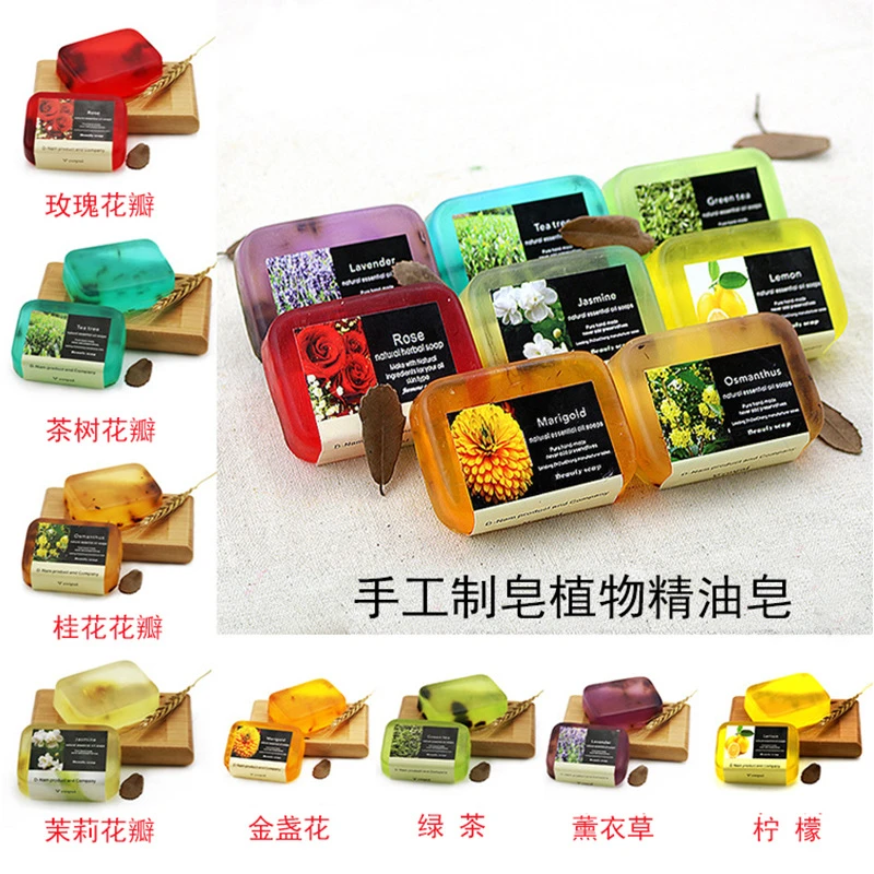 【工厂直发】植物香氛精油皂补水保湿洁面皂深度清洁桃桃街手工皂