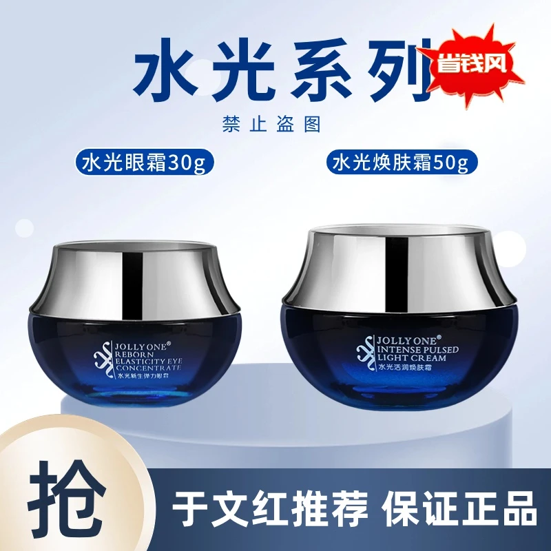 【水光系列】虞美人JOLLYONE单品套组亮颜保湿补水嫩肤焕肤霜省钱风