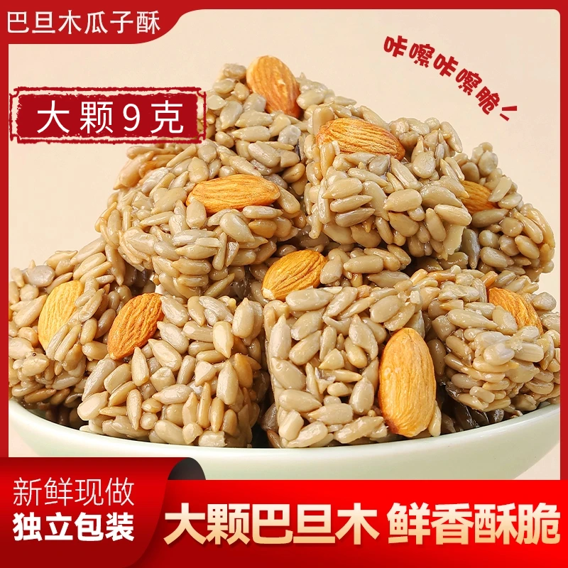 巴旦木瓜子仁酥独立小包装葵花籽仁混合坚果酥饼干零食