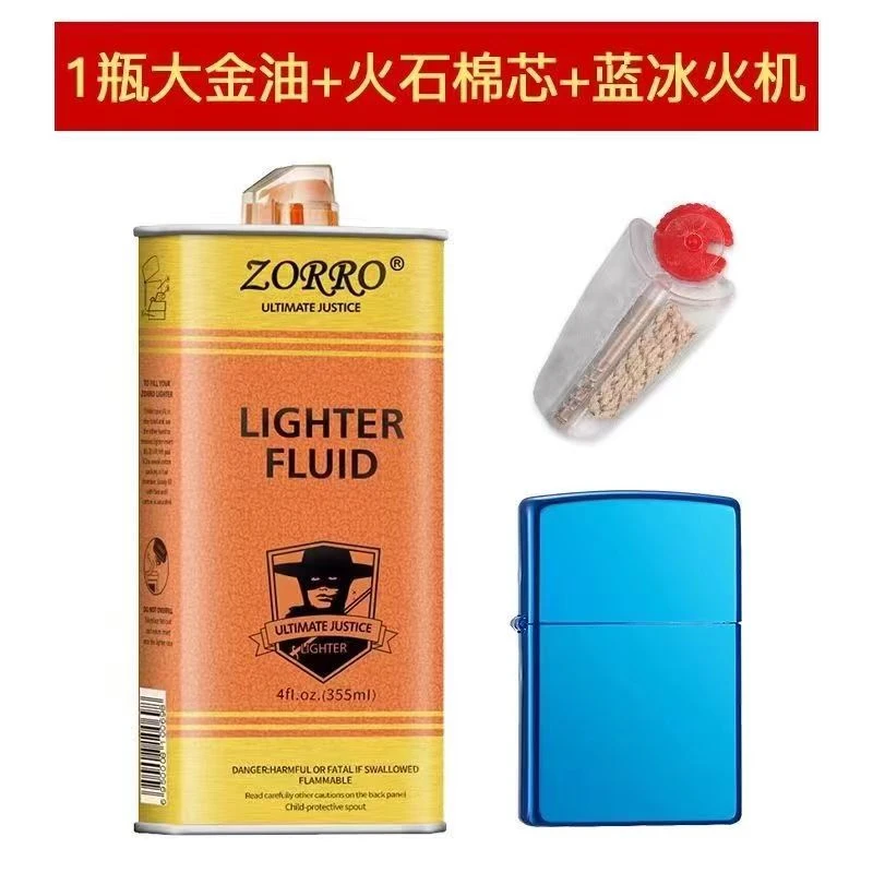 ZORRO佐罗打火机燃油zippo佐罗通用燃油怀炉专用大瓶装送专用配件