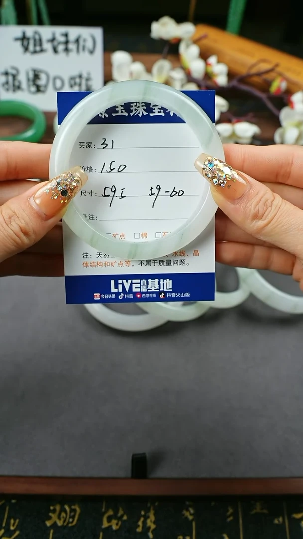 【闪购商品】石英质玉手镯未镶嵌天山冰翠手镯31
