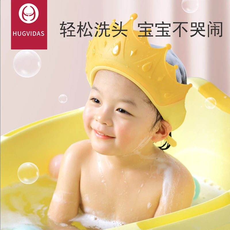 hugvidas宝宝洗头帽防水护耳硅胶儿童洗头神器婴儿沐浴小孩洗发帽