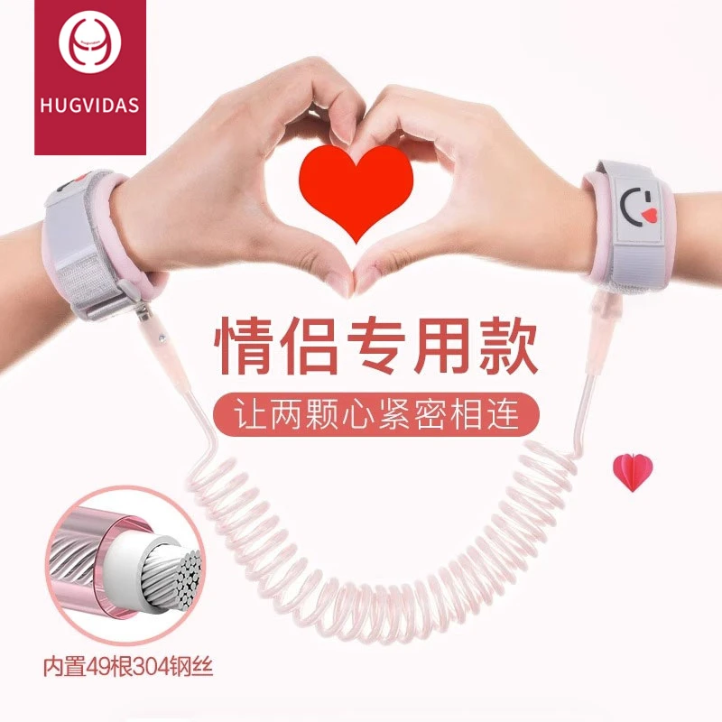 防丢失手环情侣款防走失带牵引绳宝宝溜娃神器儿童防丢走丢绳专用