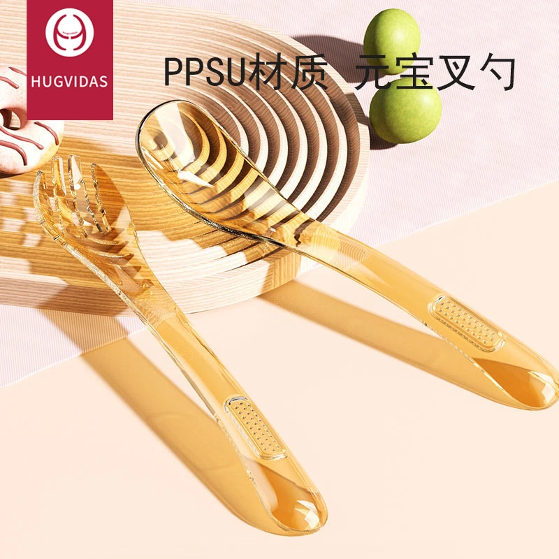 宝宝元宝勺PPSU材质宝宝自主进食儿童吃饭叉勺训练长柄