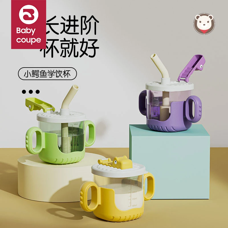BabyCoupe宝宝水杯学饮杯喝水杯家用防摔直饮儿童便携水杯小鳄鱼