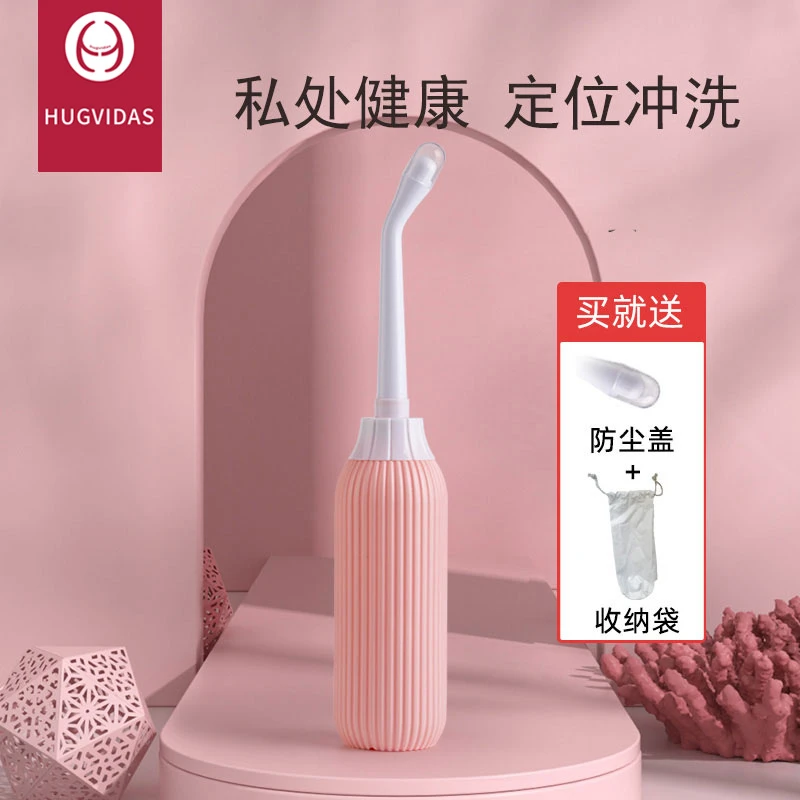 孕产妇女性私处冲洗器屁股肛门外会阴月子洗屁屁清洗器