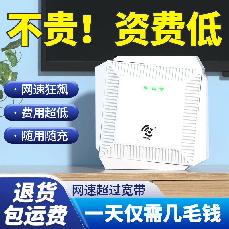 无线路由器便携wifi免装宽带4G网络家用户外无线上网千兆全网通