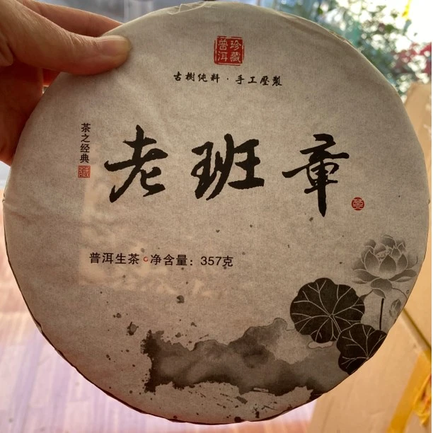 云南普洱茶饼 2016年 班章生茶饼 357克