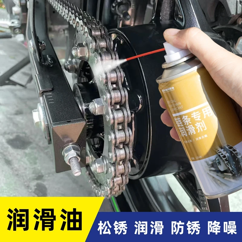 【七点九2瓶】自行车摩托车润滑油 自行车轴承齿轮防锈养护润滑剂