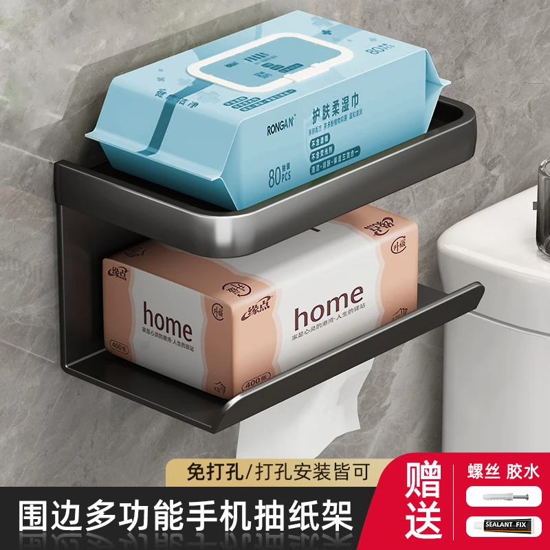 卫生间纸巾盒置物架壁挂式厕所抽纸盒浴室免打孔厕纸架家用卷纸架