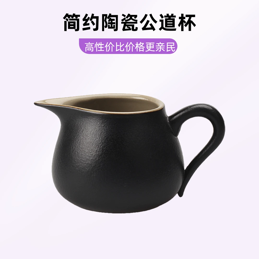 顾竹手工简约陶瓷公道杯日式茶道大容量公杯分茶倒茶杯创意茶海