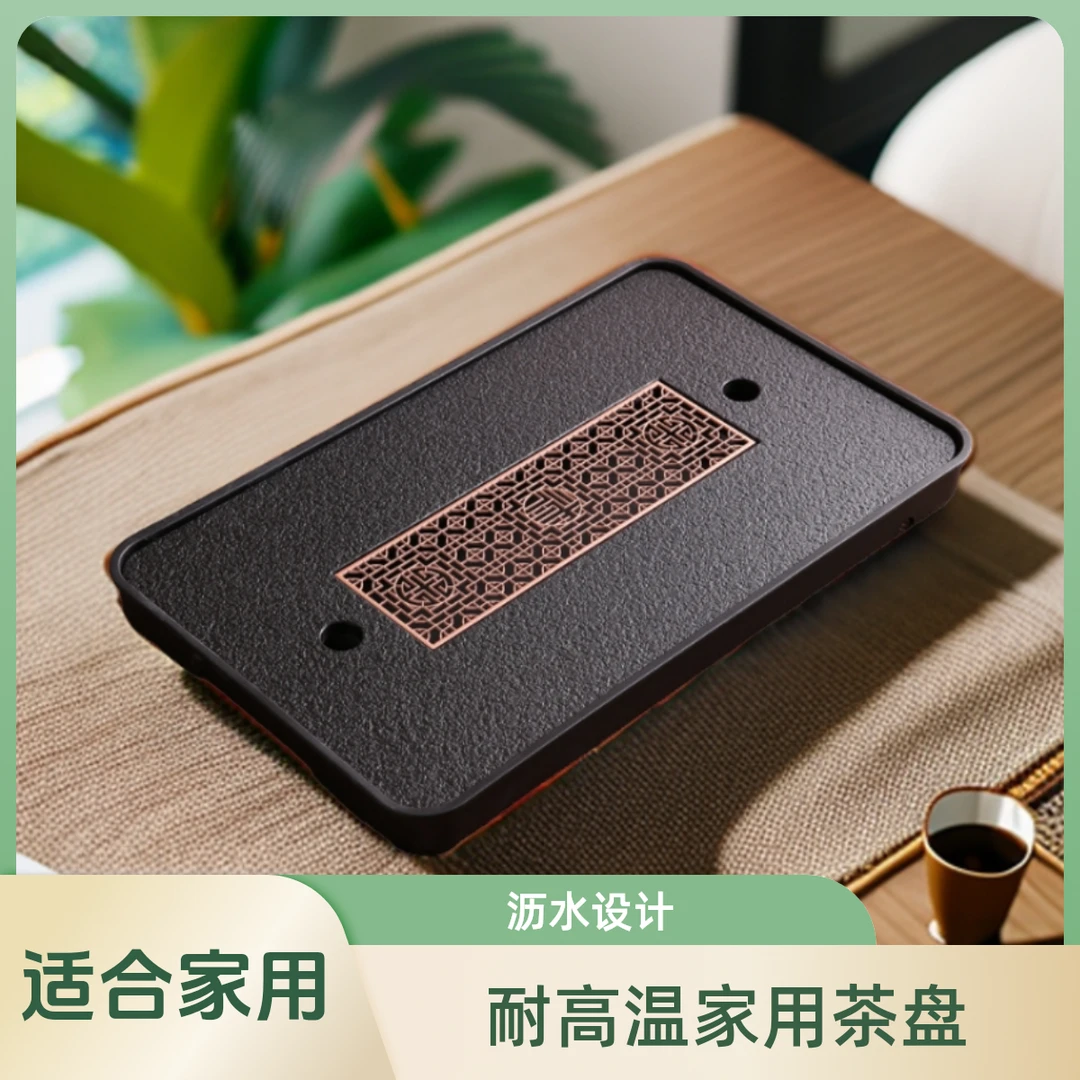 顾竹耐高温家用茶盘茶托盘2024新款现代简约排水式干泡台茶盘两用