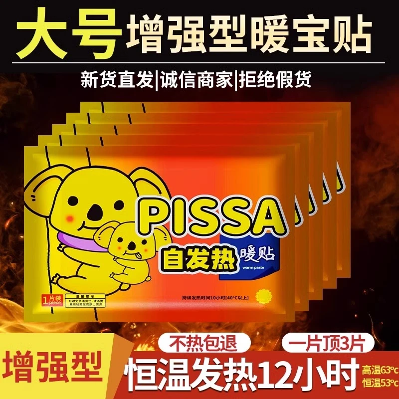 暖贴宝宝贴自发热保暖身贴大姨妈贴宫暖宝贴女宫寒贴正品足热帖