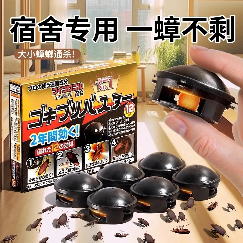 宿舍专用灭蟑螂药非无毒家用神器一锅全窝端孕妇婴儿杀蟑螂屋正品