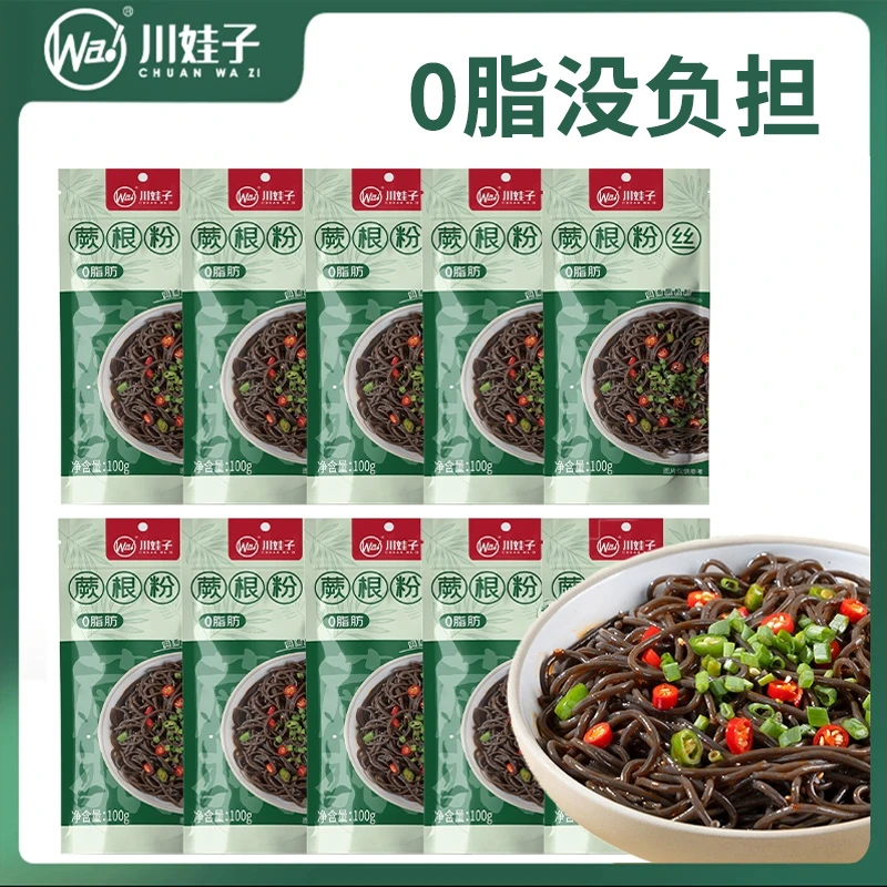 川娃子蕨根粉野生凉拌非荞麦面0脂葛根粉条精选健身爽口代餐100g