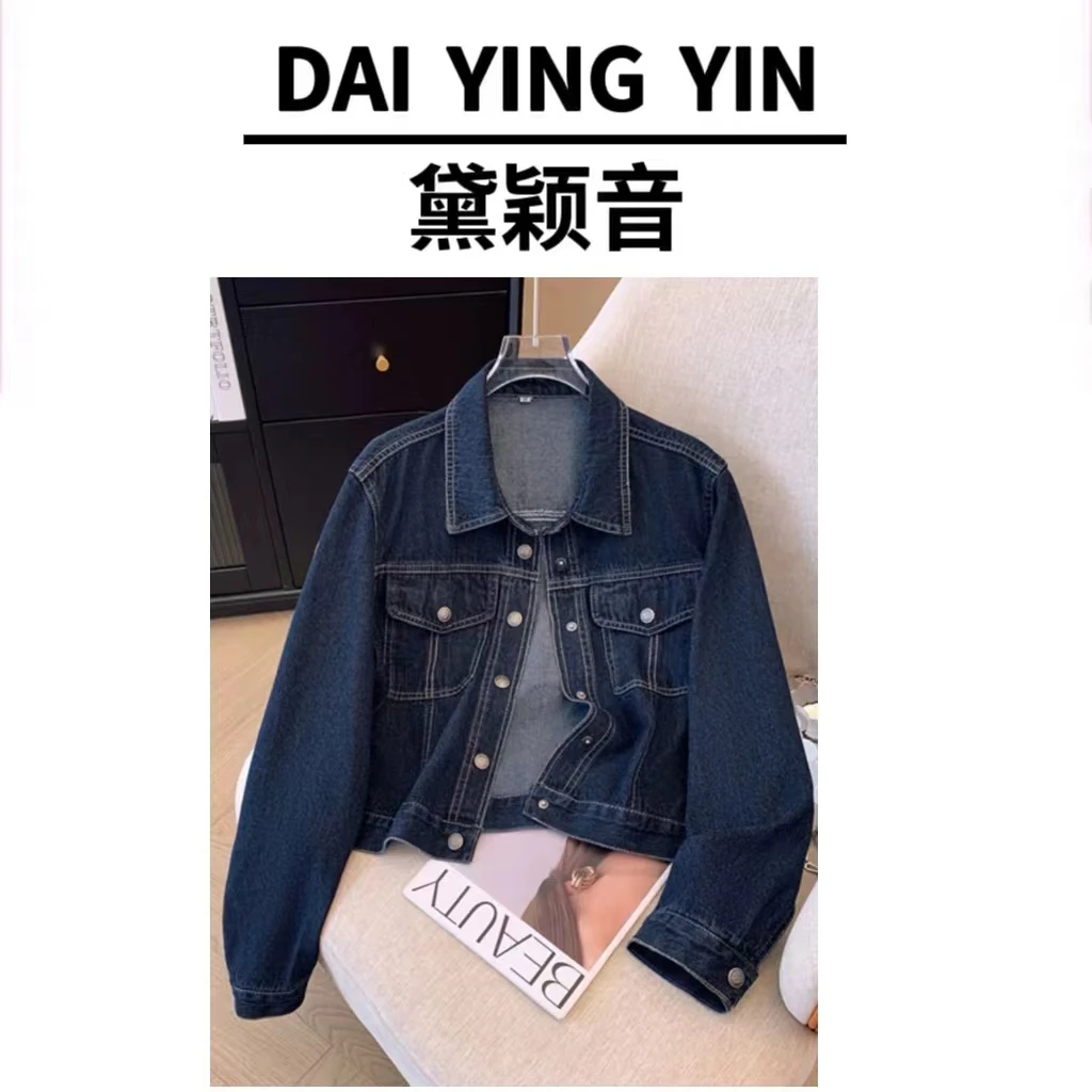 【代莹优选】1100深蓝色牛仔外套女春秋