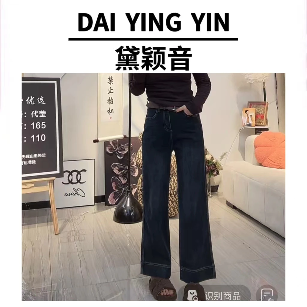【代莹优选】8881植绒韩木子直筒牛仔裤