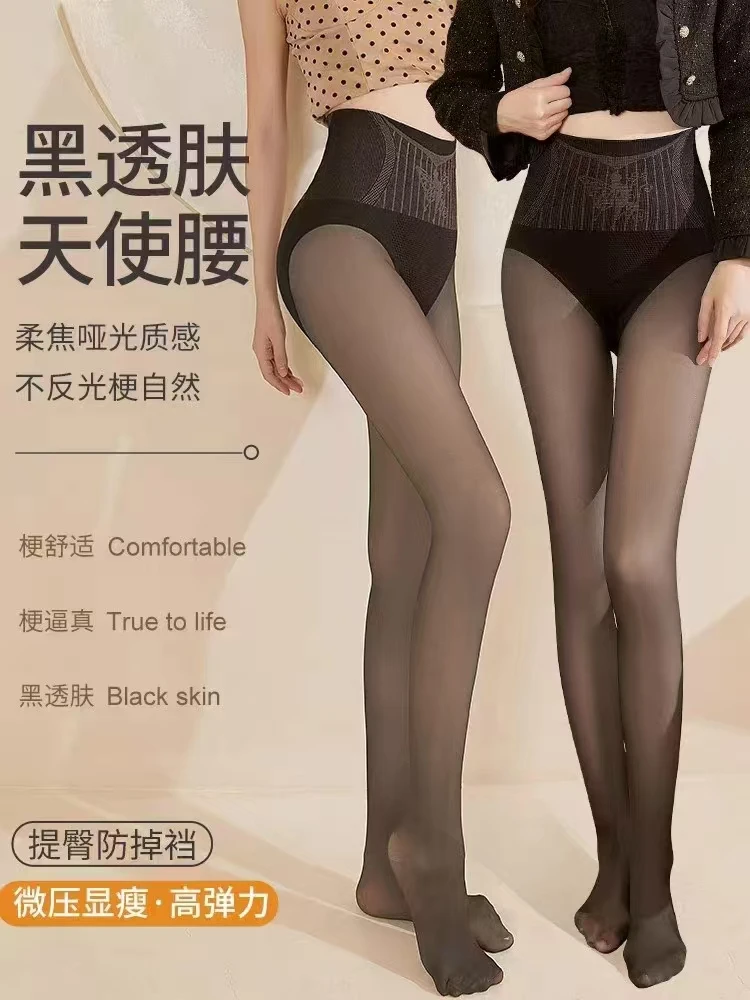 【代莹优选】收腹黑丝打底裤