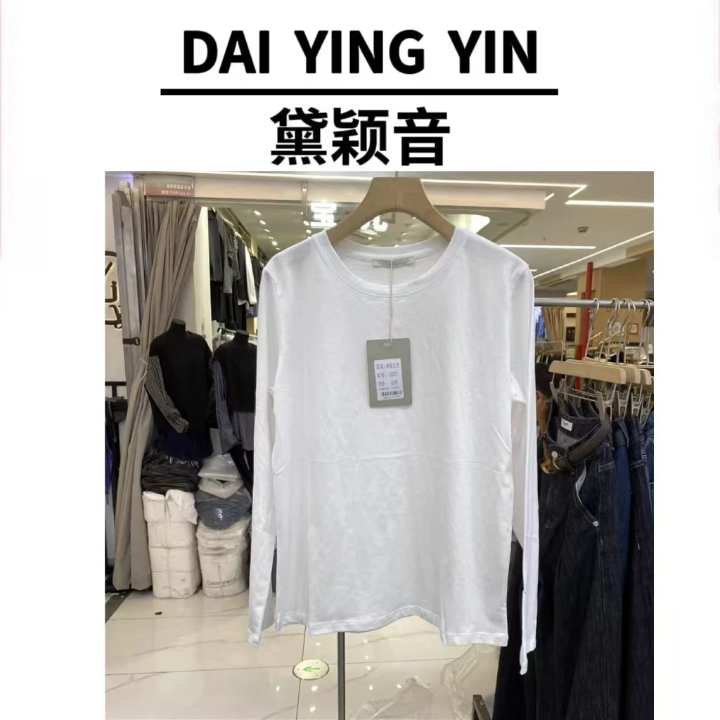 【代莹优选】福利白色长袖百搭基础款【美背】