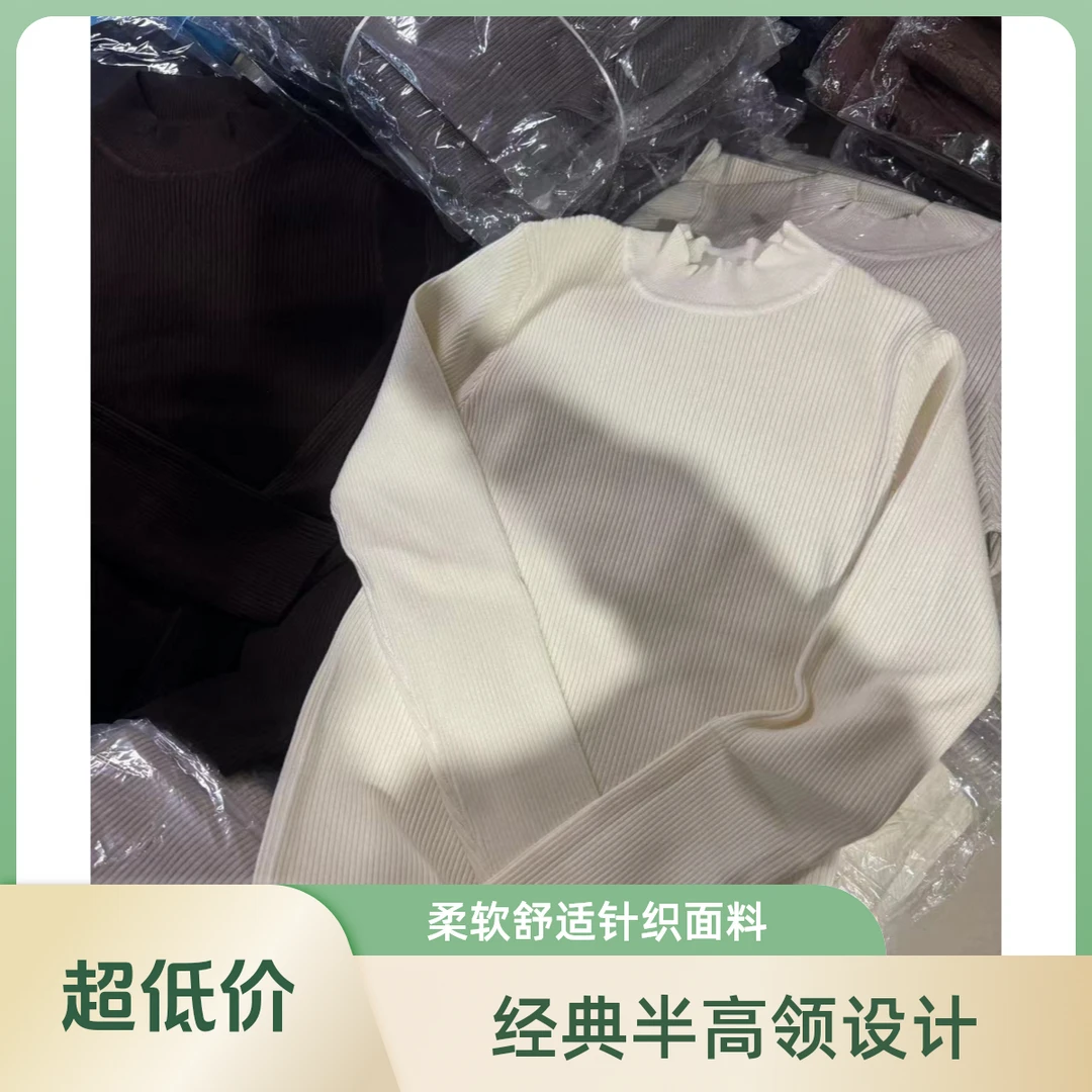 【代莹优选】6671半高领软糯百搭针织衫