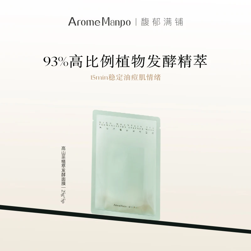 Aromemanpo馥郁满铺高山茶发酵面膜控油平衡泛红油皮肌肤适用 DB