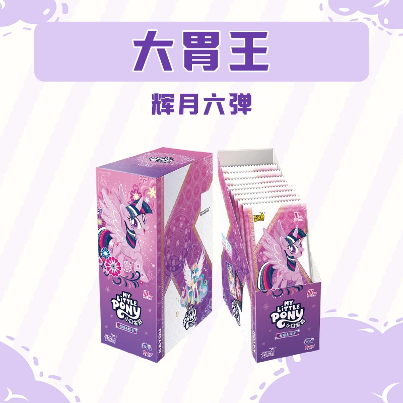 卡游【买一送一，大胃王】辉月包第六弹 卡牌[盲盒代拆]