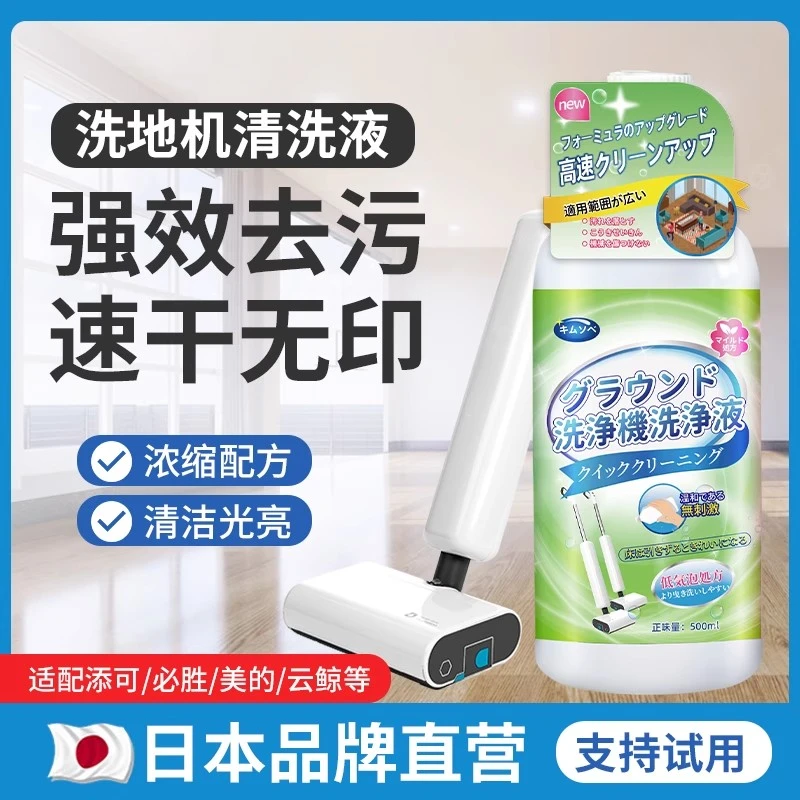 洗地机地面清洁液洗地机专用家庭瓷砖大理石地板去污低泡沫清洗剂