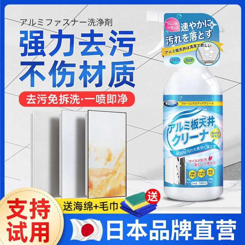 铝扣板专用清洗剂天花板pvc厨房厕所卫生间集成吊顶去油污清洁剂