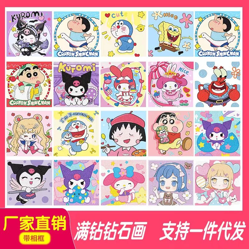 新款儿童钻石画手工diy卡通制作粘贴画儿童玩具益智砖石画钻石绣