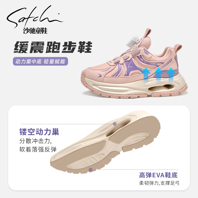 沙驰童鞋儿童运动鞋户外跑步缓震防滑春季时尚百搭男女童24735