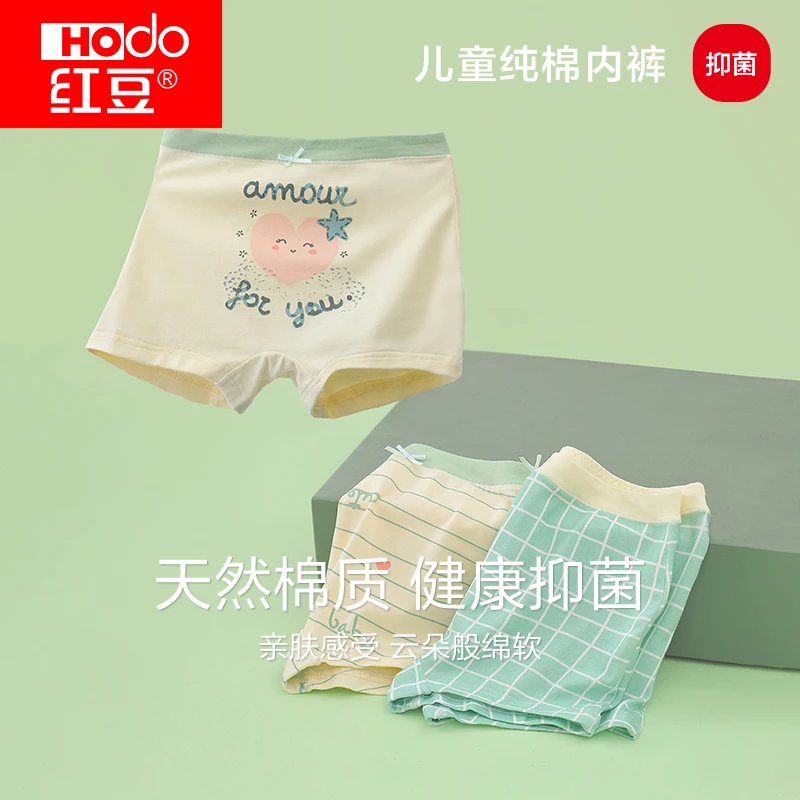 红豆童装女宝A类内裤抗菌纯棉平角短裤中大童宝宝三角裤四角平裤