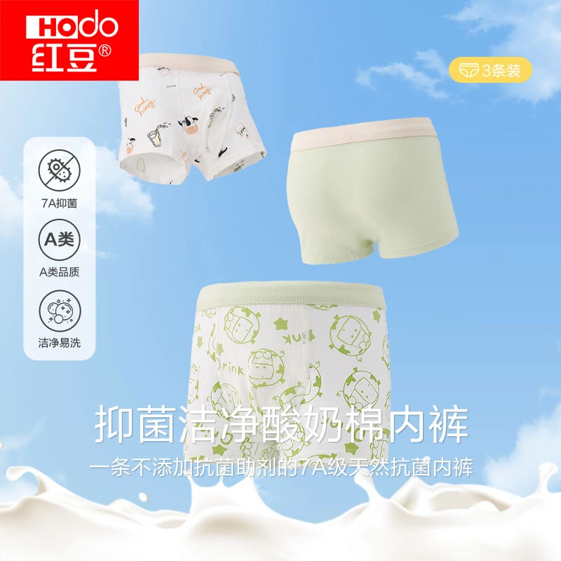 红豆童装儿童7A级抗菌酸奶棉内裤夏季透气舒适抑菌短裤中大童四角