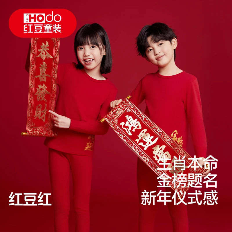 红豆童装马年本命年保暖内衣套装纯棉12岁女大童红色秋衣秋裤打底