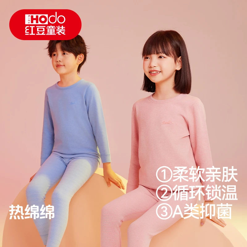 红豆儿童科技保暖内衣远红外热暖皮发热内衣套装锁温打底