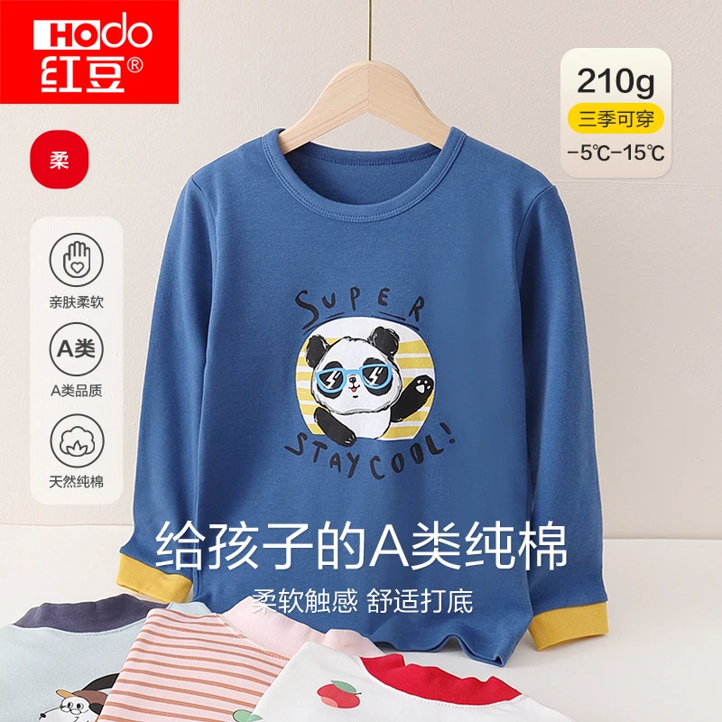 【小静专属】红豆儿童秋衣裤套装100%全棉纯棉儿童全棉保暖内衣