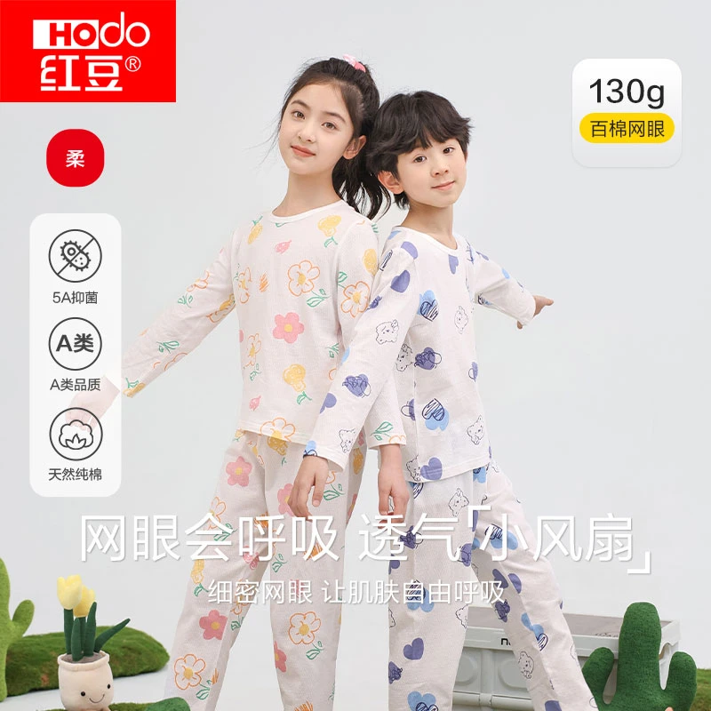 红豆童装儿童夏季薄款睡衣套装男女童纯棉家居服A类100%棉空调服