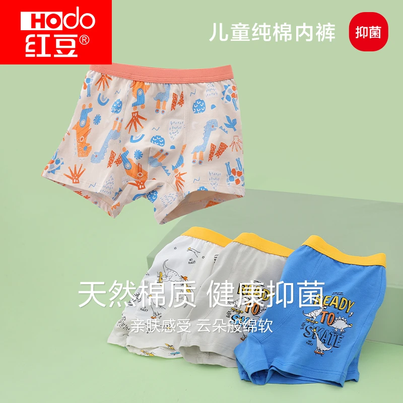 【专享】红豆男女童A类抗菌纯棉平角短裤中大童四角裤平裤四季
