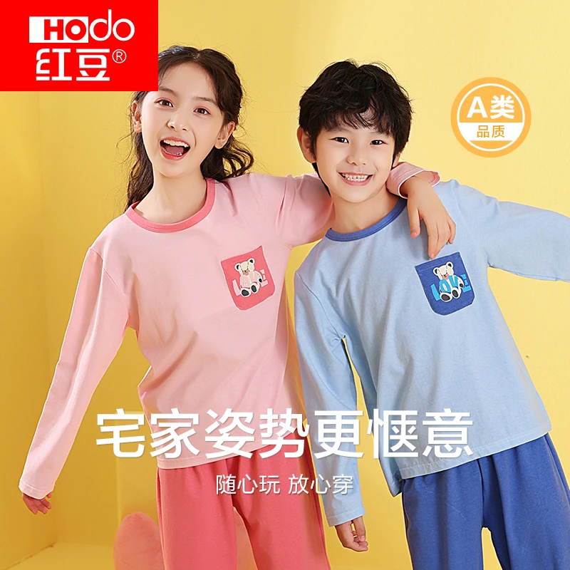 红豆童装儿童睡衣家居服套装长袖薄款大童春秋中大童春秋宝宝春季