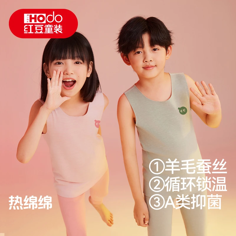 红豆童装红豆童装儿童7A级抑菌保暖背心秋冬保暖背心无痕锁温内穿