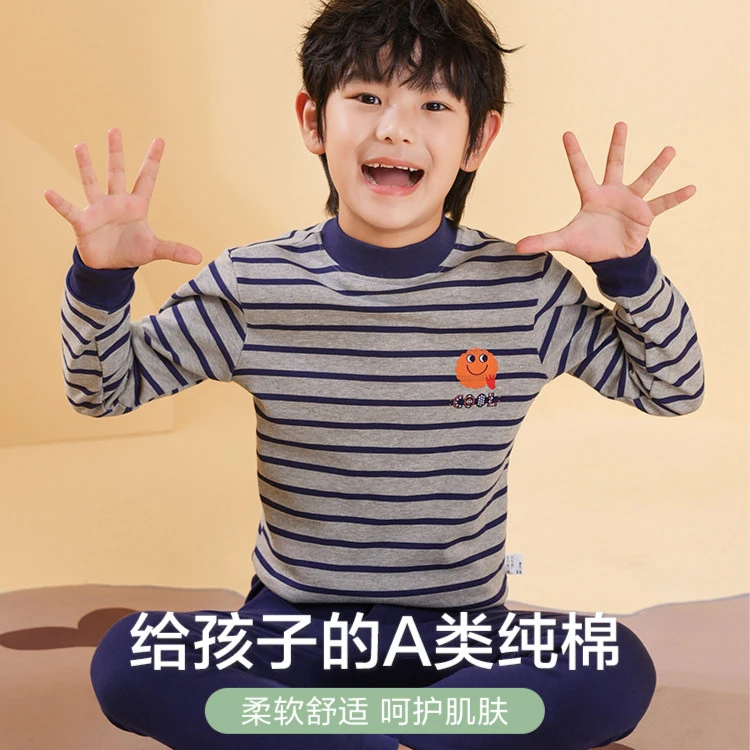 红豆童装儿童舒适内衣套装秋衣秋裤A类纯棉儿童中大童宝宝棉保暖