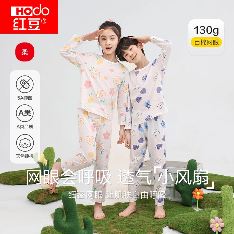 红豆童装儿童夏季薄款睡衣套装男女童纯棉家居服A类100%棉空调服